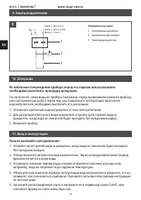 Страница 12