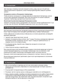 Страница 15