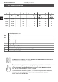 Страница 18