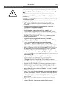 Страница 3