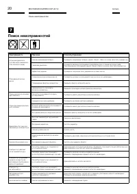 Страница 20