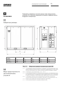 Страница 11