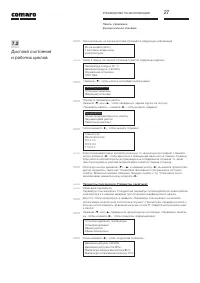 Страница 27