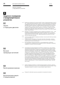 Страница 26