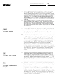 Страница 15