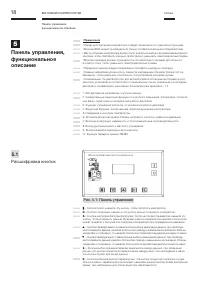 Страница 18