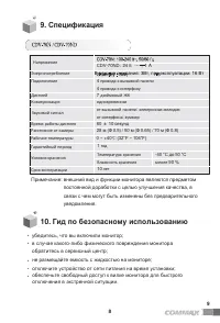 Страница 11