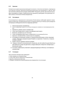 Страница 34