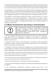 Страница 77