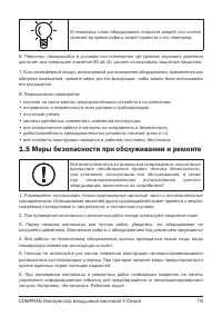 Страница 79