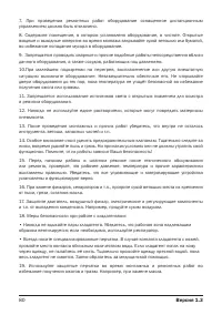 Страница 80