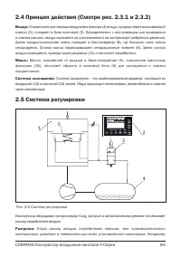 Страница 85