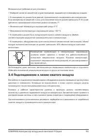 Страница 91