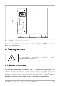 Страница 93