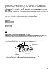 Страница 23
