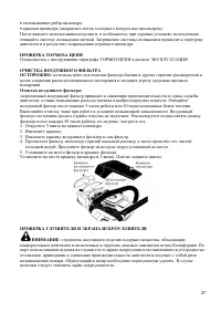Страница 27