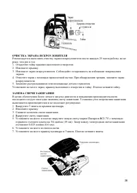 Страница 28
