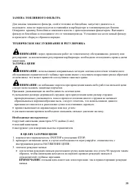 Страница 29