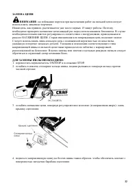 Страница 32