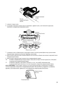 Страница 33