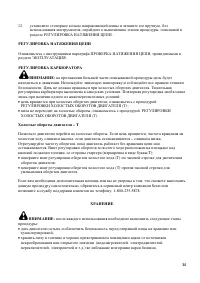 Страница 34