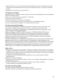 Страница 35