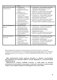 Страница 38