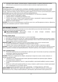 Страница 16