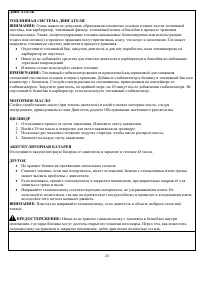 Страница 24