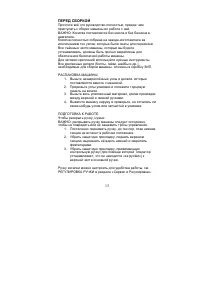 Страница 14