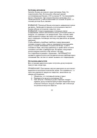 Страница 26