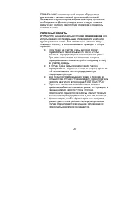 Страница 27