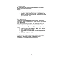 Страница 33