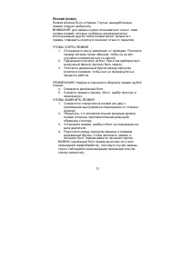 Страница 34