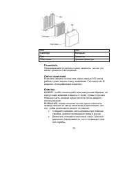 Страница 39