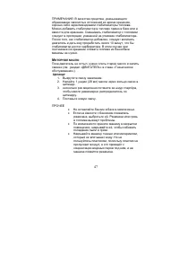 Страница 48