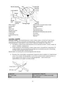 Страница 22