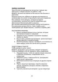 Страница 13