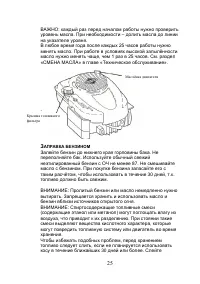 Страница 26