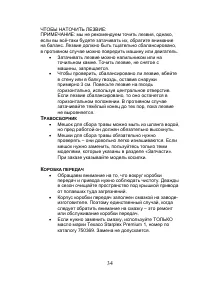 Страница 35