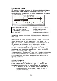 Страница 36