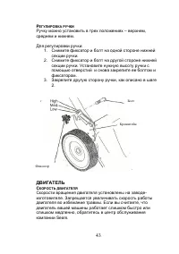 Страница 44