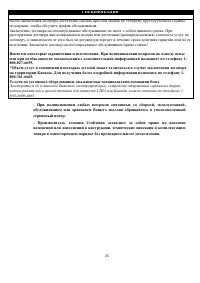 Страница 26