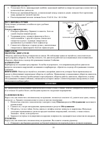 Страница 23