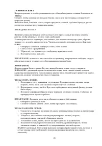 Страница 22