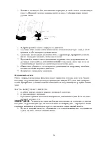 Страница 25