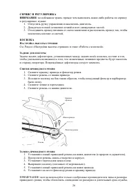 Страница 27