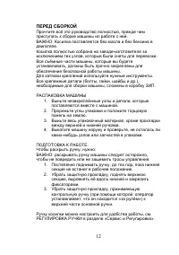 Страница 13