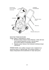 Страница 14