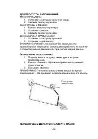 Страница 23